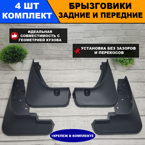 Брызговики HAVAL JOLION дорестайлинг первого поколения 2021-2024 2600₽