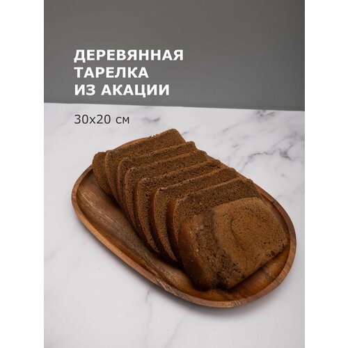 Деревянная тарелка для сервировки