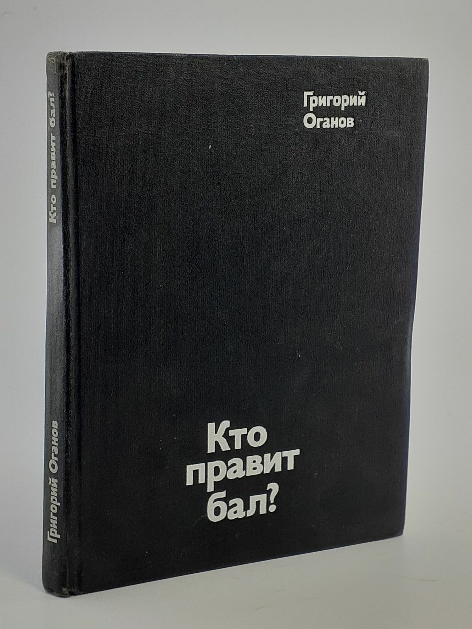 Кто правит бал? Путешествие в "кватроченто". Блеск и нищета модернизма. Художники XX века