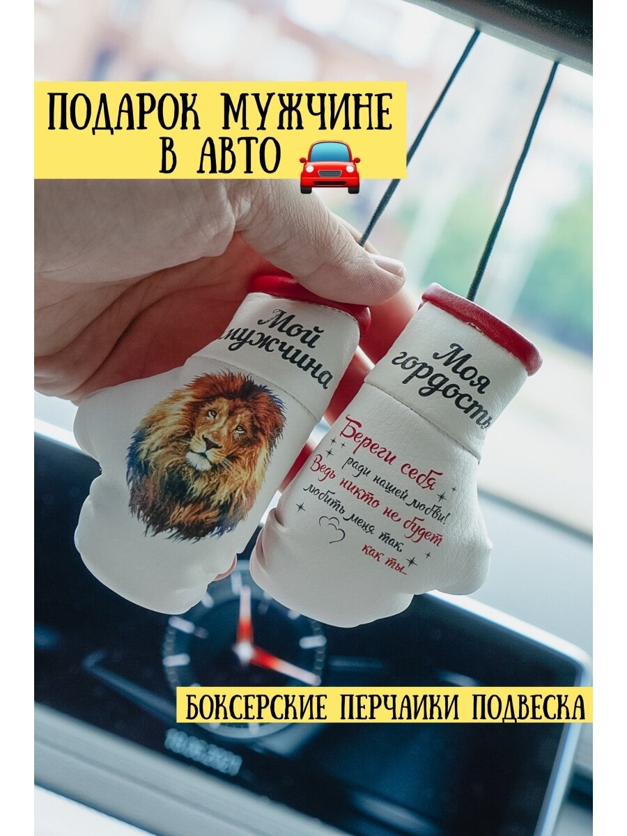 Подарок любимому мужчине подвеска Лев