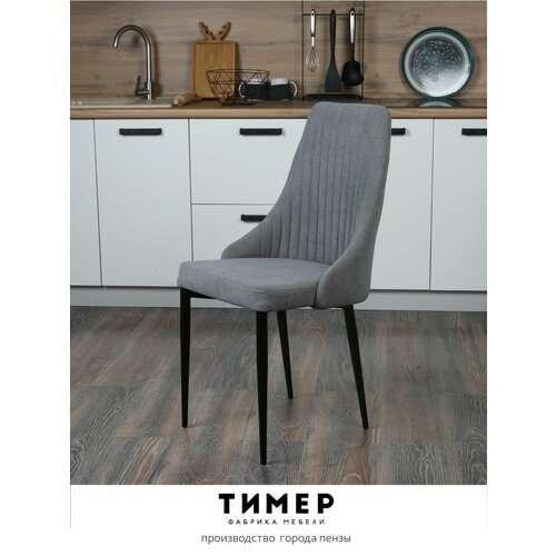 Стул мягкий для кухни Моника серый 1шт