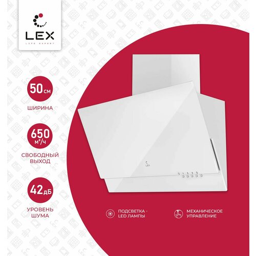 Каминная вытяжка Lex Mera 500 белый chti000376 1229000₽