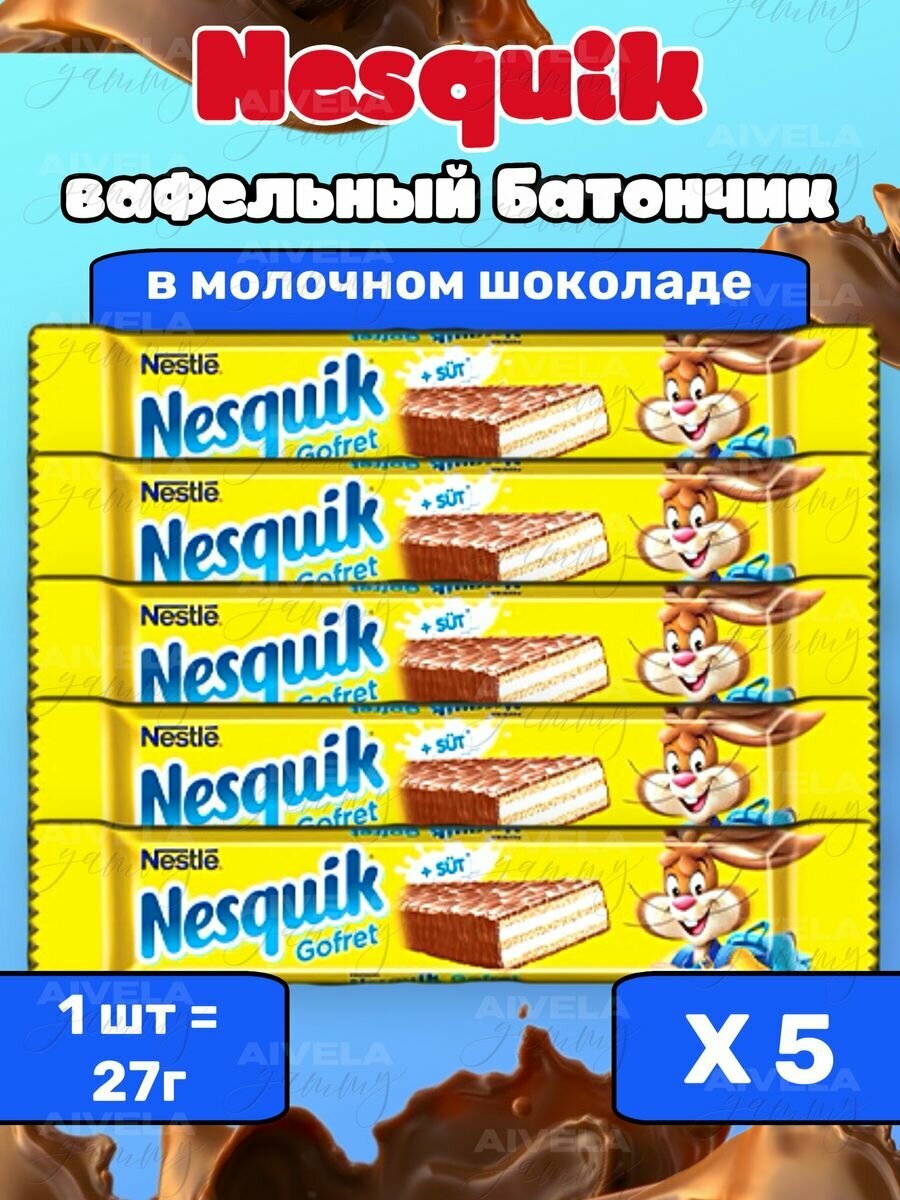 Шоколадный батончик Nesquik вафли Несквик в шоколаде