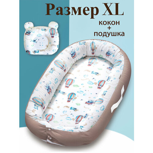 Кокон-гнездышко Sleep and Play Шары с подушкой для новорожденных