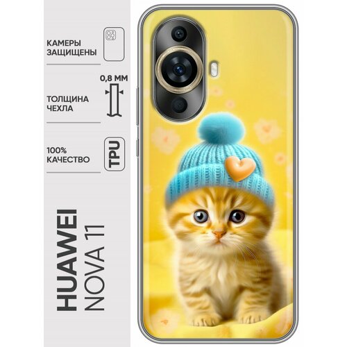 Дизайнерский силиконовый чехол для Хуавей Нова 12С / Huawei Nova 12S Котенок в шапке силиконовый чехол на huawei nova 10 pro хуавей нова 10 про котенок в желтой шапке