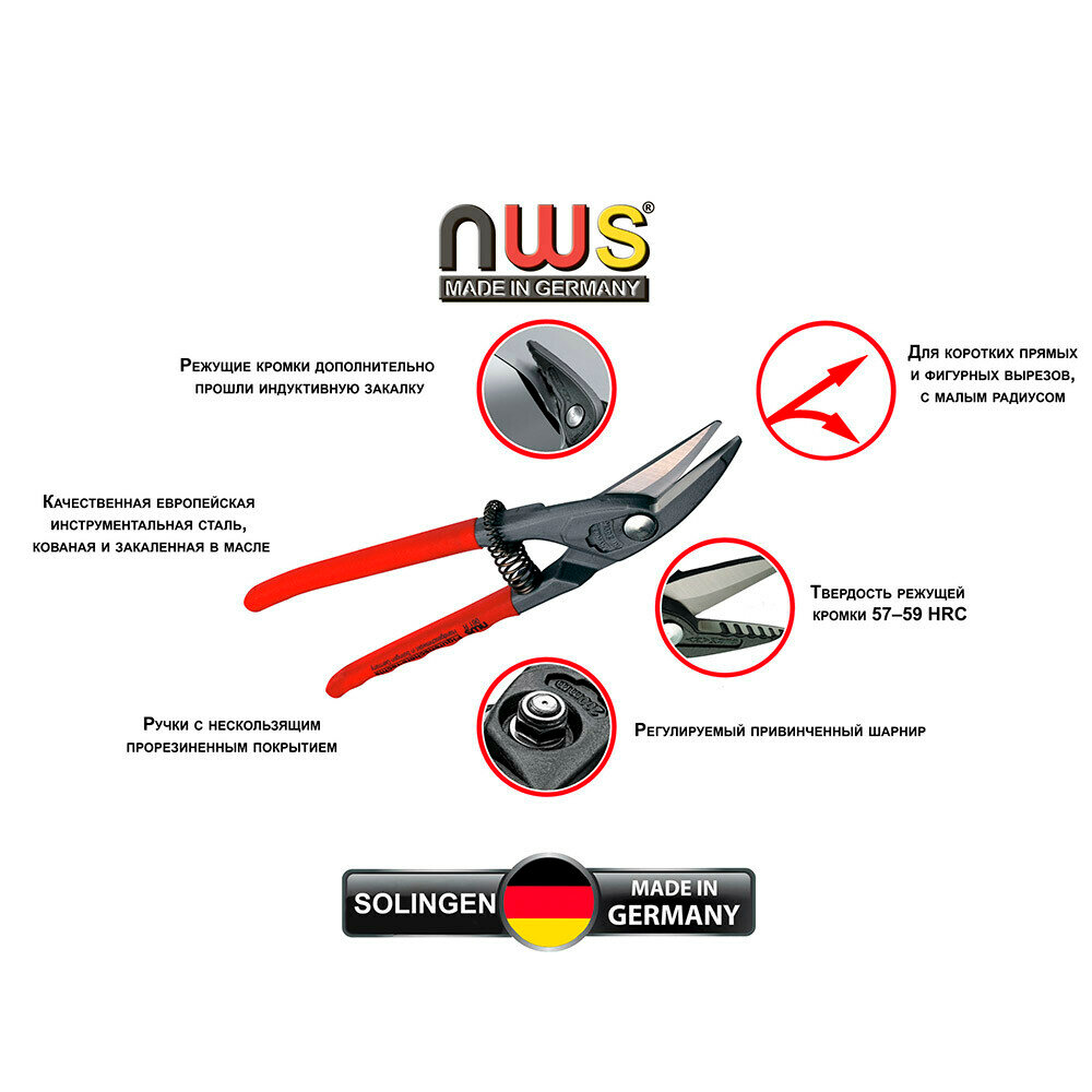 ножницы по металлу NWS правые 250мм - фото №10
