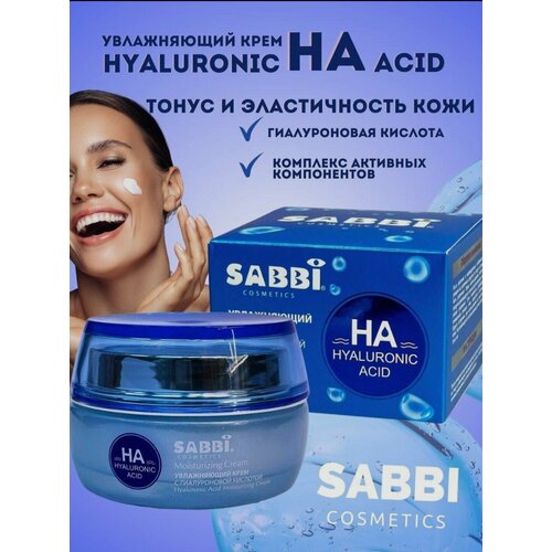 Увлажняющий крем для лица с гиалуроновой кислотой Sabbi