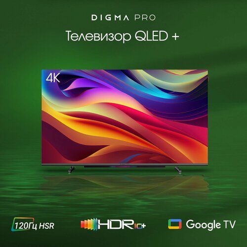 Телевизор QLED Digma Pro 43 QLED 43L Smart Android TV Frameless черныйсеребристый4K Ultra HDDVB- 4849000₽
