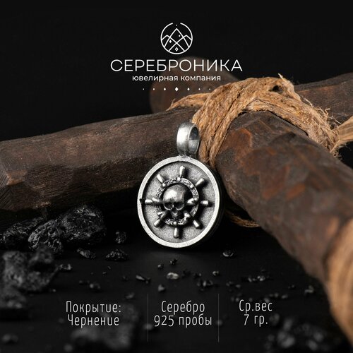 Подвеска, серебро, 925 проба, размер 2.6 см.