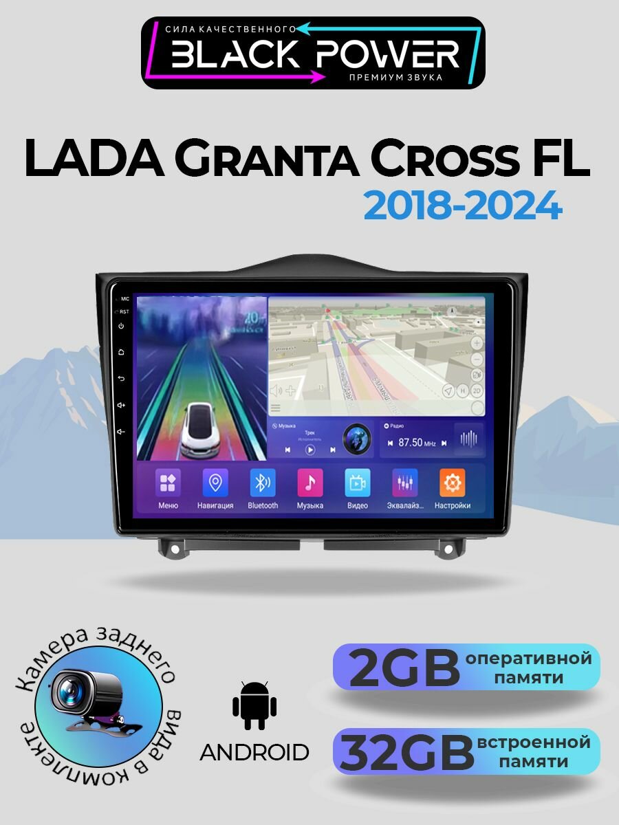 Магнитола TS7 для LADA Granta Cross FL 2018-2024 2+32