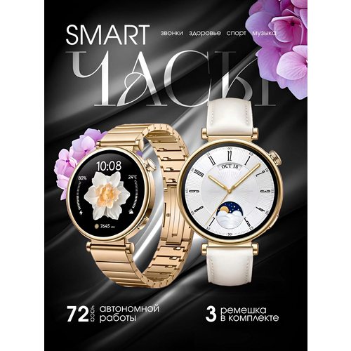 Смарт часы женские электронные на руку фитнес браслет умные часы smart watch наручные для андроид смарт-часы круглые smart-часы для девочки смартчасы золотые для iphone сенсорные часики 499000₽