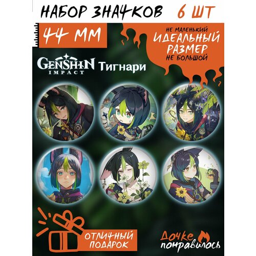 Значки на рюкзак Genshin Impact