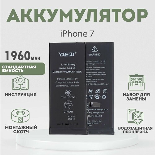 аккумулятор deji оригинальной ёмкости для iphone 7 1960 mah Аккумулятор оригинальной ёмкости 1960 mAh для iPhone 7 + расширенный набор для замены