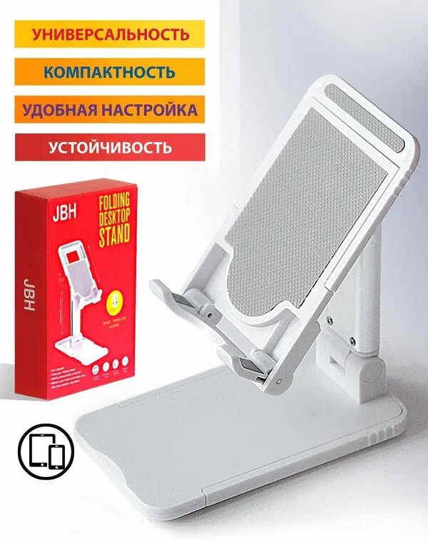 Настольный держатель Isa Flex PI4 для смартфонов белый (Белый)
