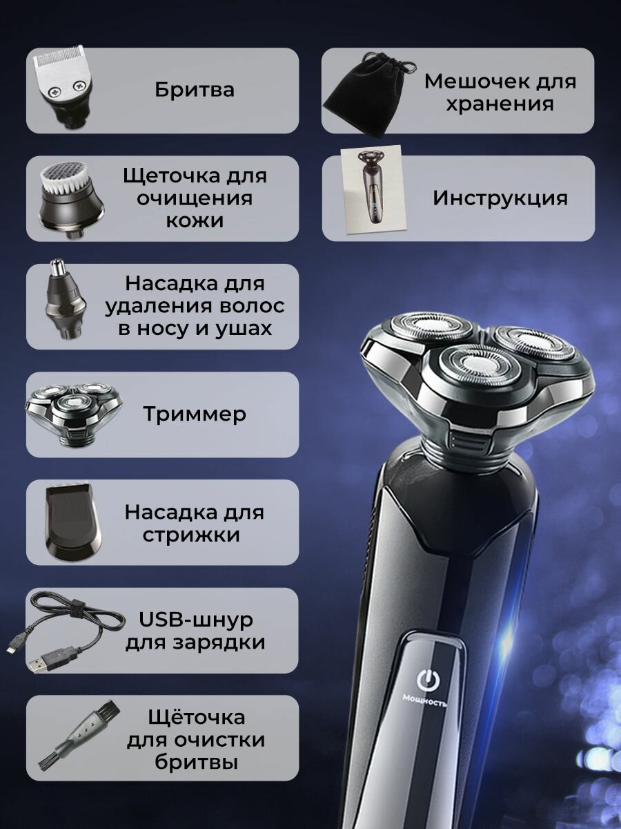 Электробритва мужская Classmark бритва 5 в 1, LED дисплей, аккумуляторная, триммер, 4 насадки, водонепроницаемая, черная — фото 1