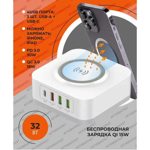 Беспроводная зарядка для телефонов зарядник для смартфона и наушников iPhone XiaomiДок станция 2735₽