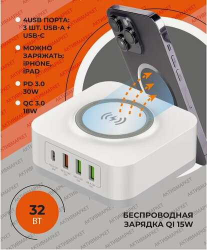 Изображение товара Беспроводная зарядка для телефонов /зарядник для смартфона и наушников iPhone, Xiaomi/Док станция