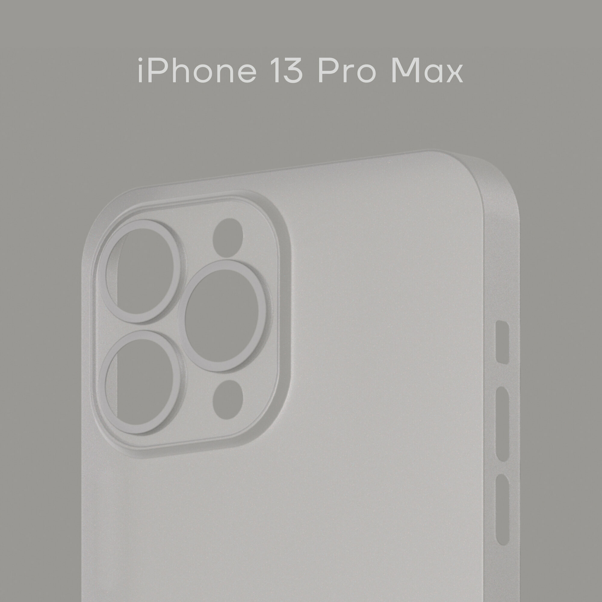 Ультратонкий чехол Уголок Air Case для iPhone 13 Pro Max толщиной 0,3 мм, белый, матовый, пластиковый