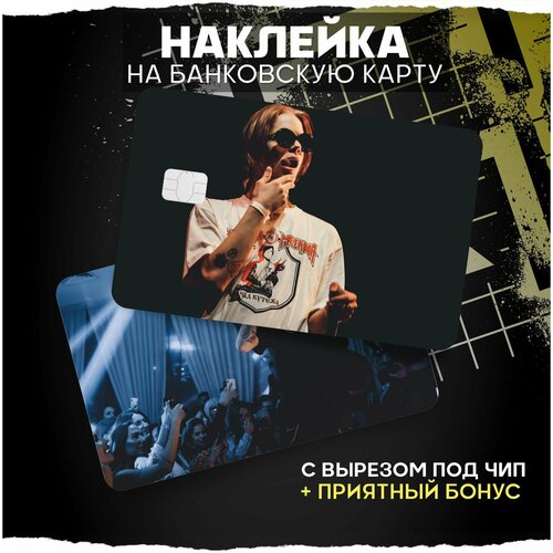 Наклейка на карту банковскую PHARAON Фараон v1 270₽