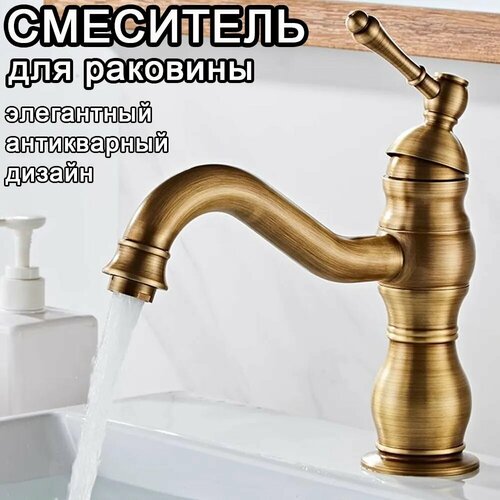 Смеситель для раковины в ванную, ванны, с душем, душа, кухни, элегантный антикварный дизайн, Золото, 210 мм