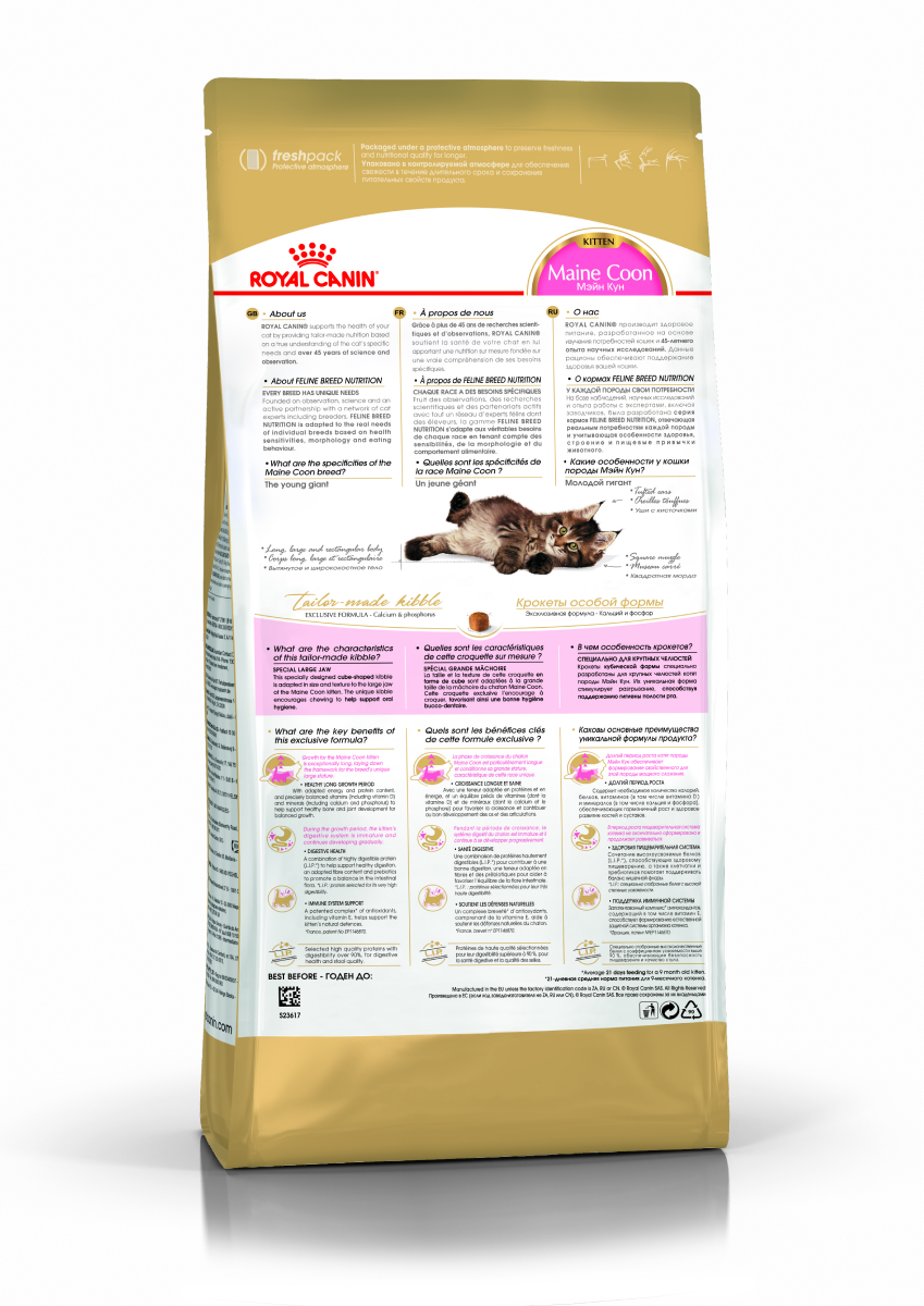 Сухой корм Royal Canin Maine Coon Kitten (Майн Кун Киттен) для котят породы Мэйн Кун от 4 до 15 месяцев, 2 кг