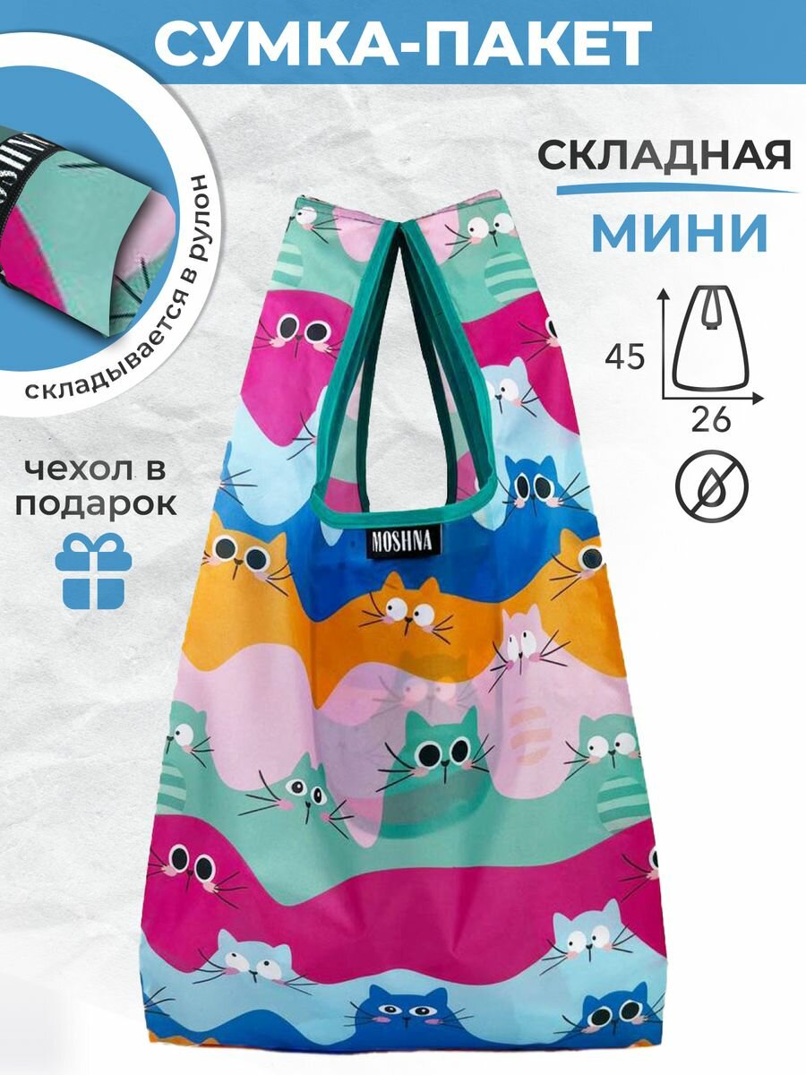 Сумка MOSHNA