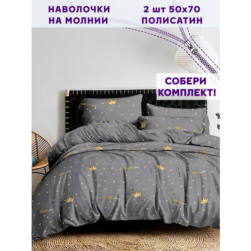 Наволочка 2шт Simple House "Crowns" 50х70 см серый, желтый