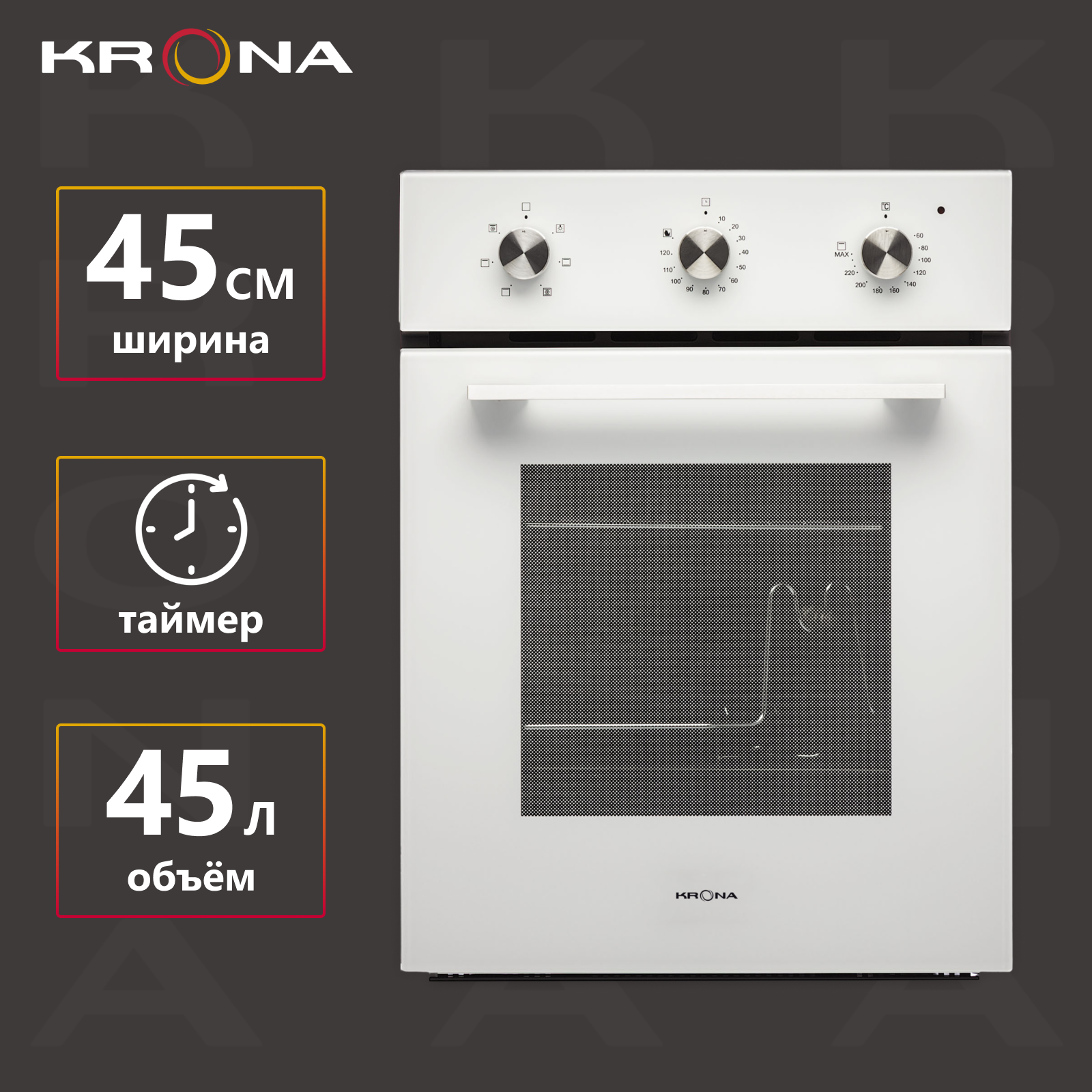 Духовой шкаф Grunhelm Электрический духовой шкаф KRONA CORRENTE 45 WH