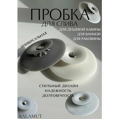 Силиконовая пробка и фильтр