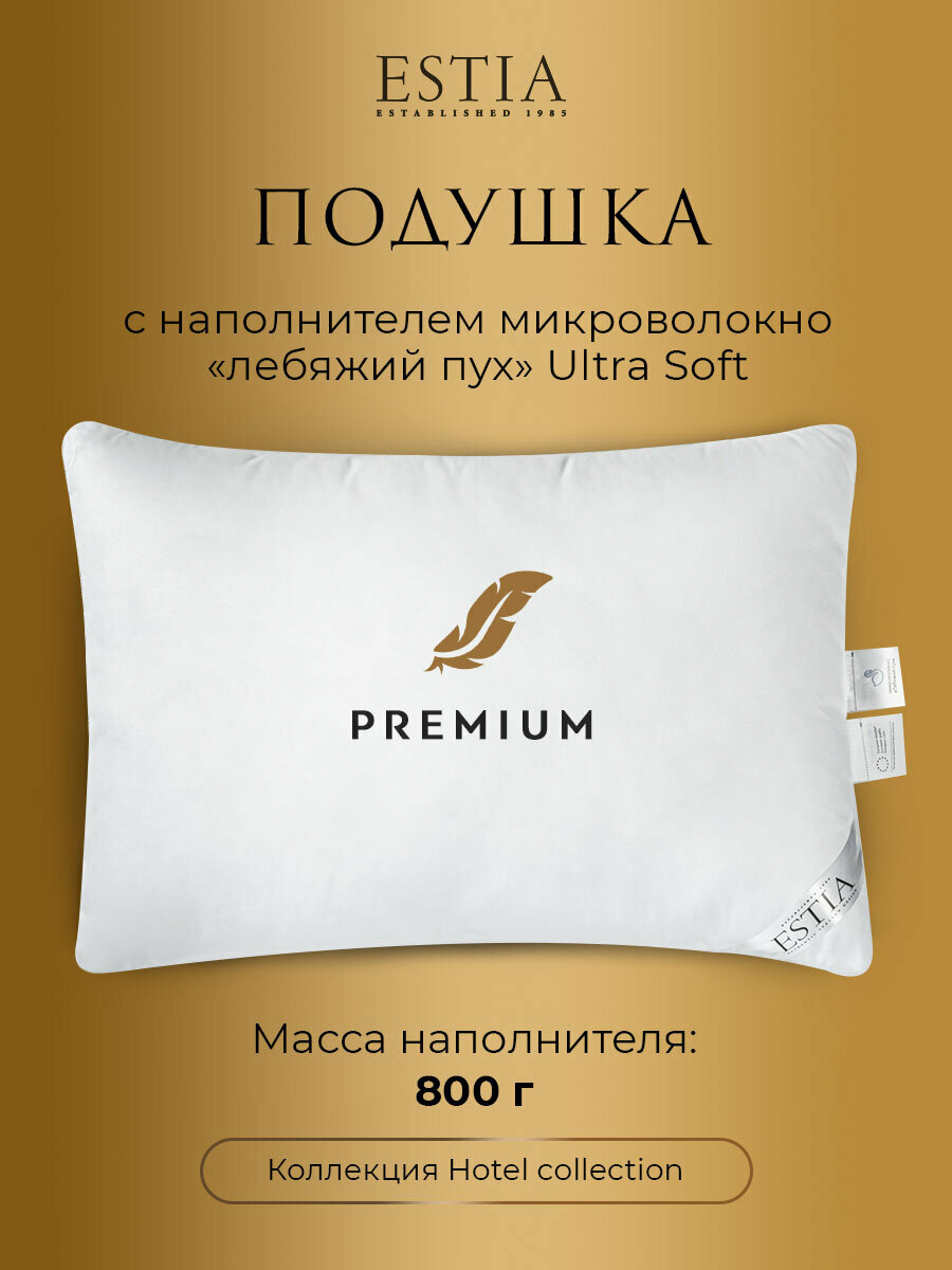 ESTIA Подушка средняя Hotel collection, микроволокно Лебяжий пух, цвет: белый (50х70)