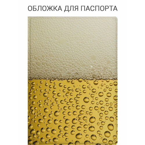 фото Обложка для паспорта elole design, белый, желтый