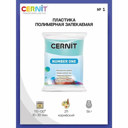 Полимерная глина Cernit пластика запекаемая Цернит 1 56-62 гр CE0900056 978₽