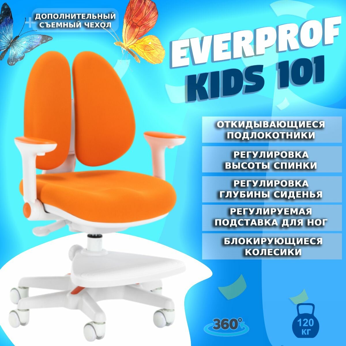 Детское компьютерное кресло Everprof Kids 101 Ткань Оранжевый