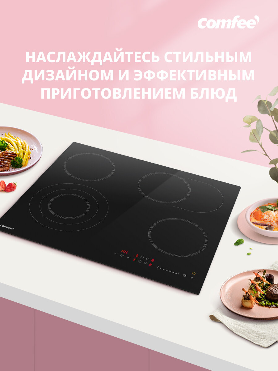 Картинки Электрическая варочная панель Comfee CEH621, 4 конфорки, 3 зоны расширения, сенсорное управление слайдер