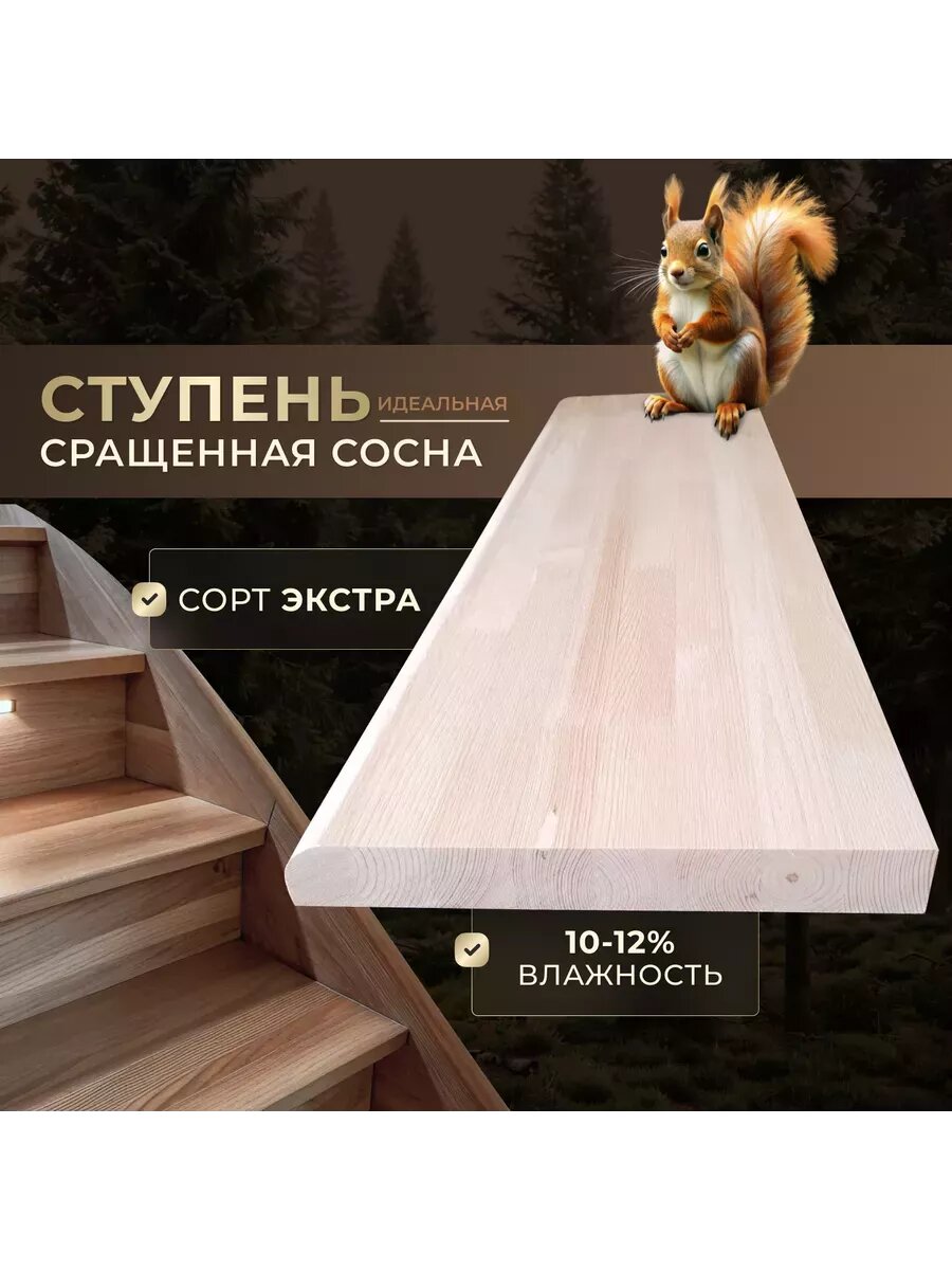 Ступень, сорт экстра,800х800х40мм