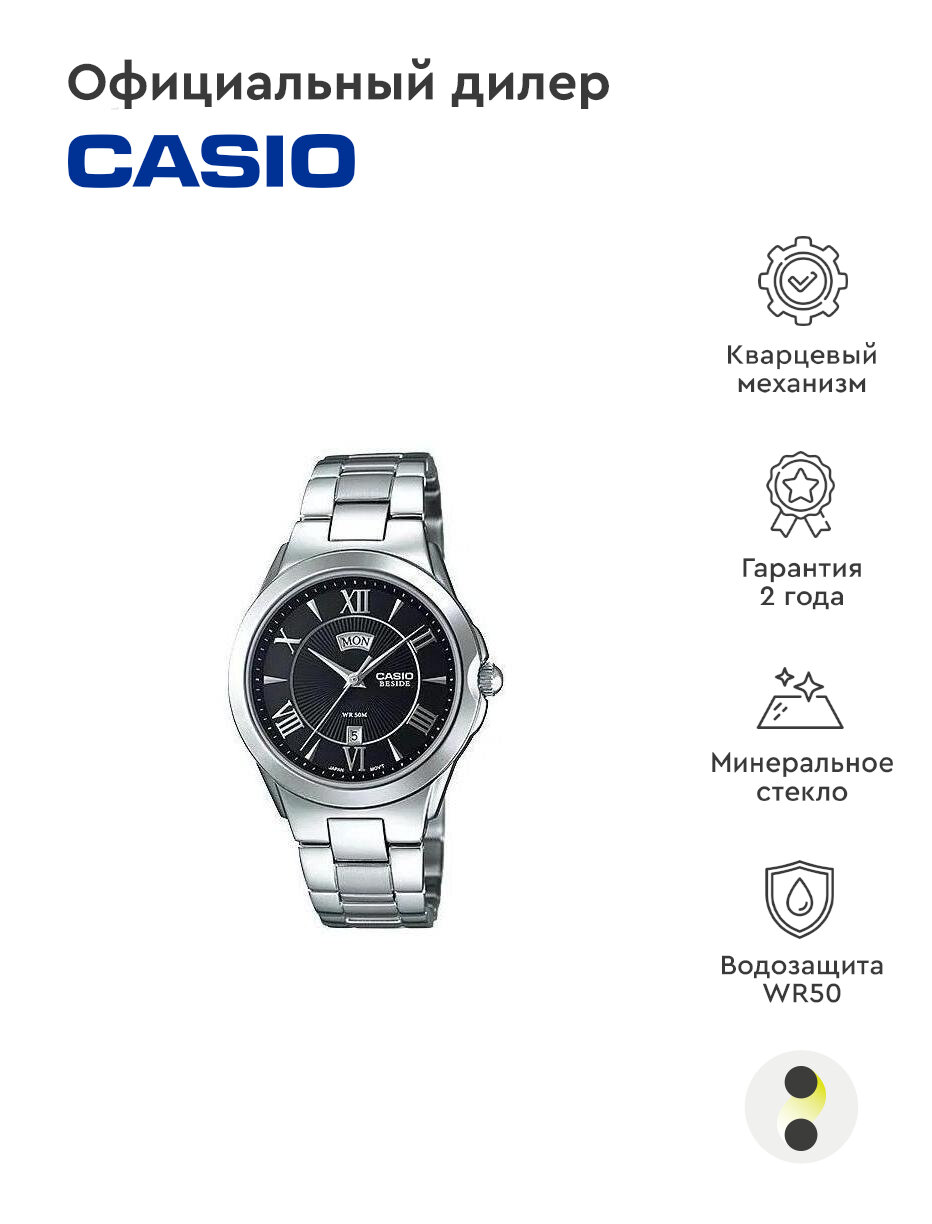 Наручные часы CASIO BEL-130D-1A