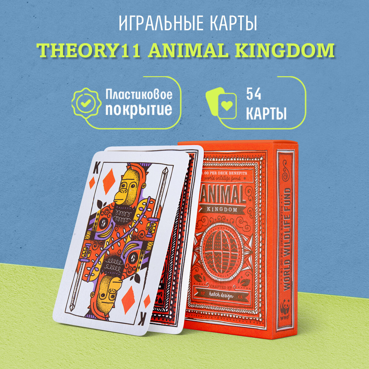 Игральные карты Theory11 Animal Kingdom / Животный Мир