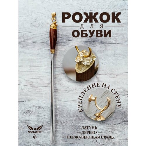 Ложка для обуви подарочная 3490₽