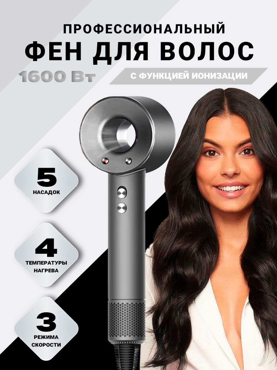 Фен для волос Super Hair Dryer, 5 насадок / Стайлер для укладки волос / Фен для волос с насадками / Фен стайлер для волос / Фен Серый