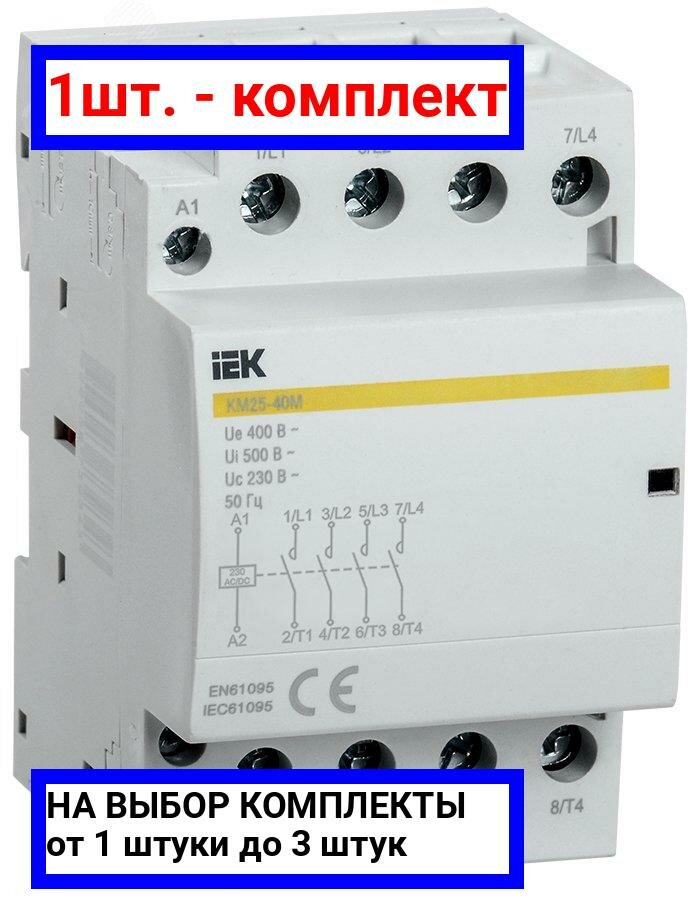 Контактор Iek - фото №4