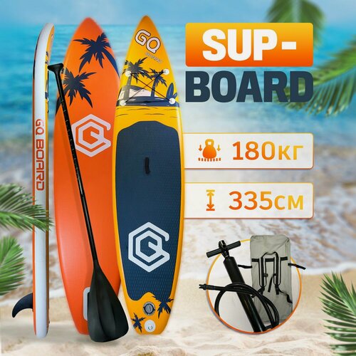 Изображение товара SUP-доска - САПборд - SUP board GQ COCO 11.0 Весь комплект. 335x82х15 см