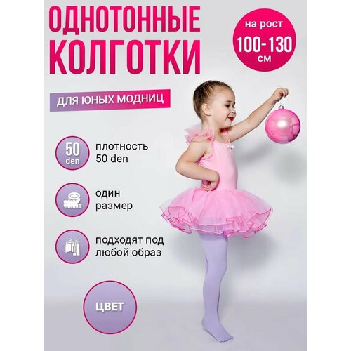 фото Колготки , 50 den, размер 4-8 лет, фиолетовый токтики