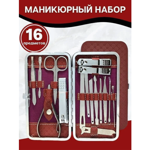 Маникюрный набор, 19 предметов, набор для маникюра, красный