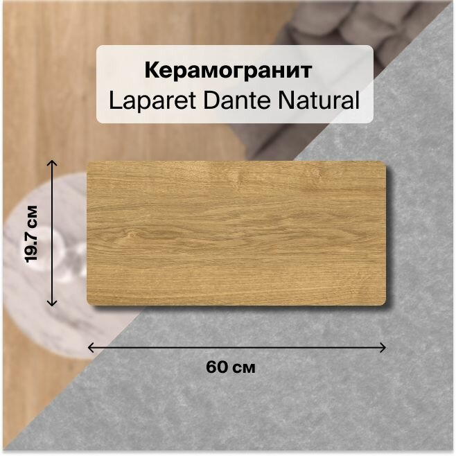 фото Dante Bianco Керамогранит светло-серый 19,7х60 Mатовый Структурный , упаковка 1.182 м2, в упаковке 10 плиток