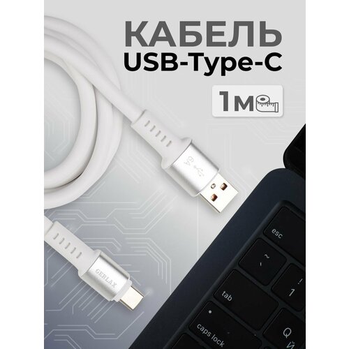 Кабель USB TYPE C