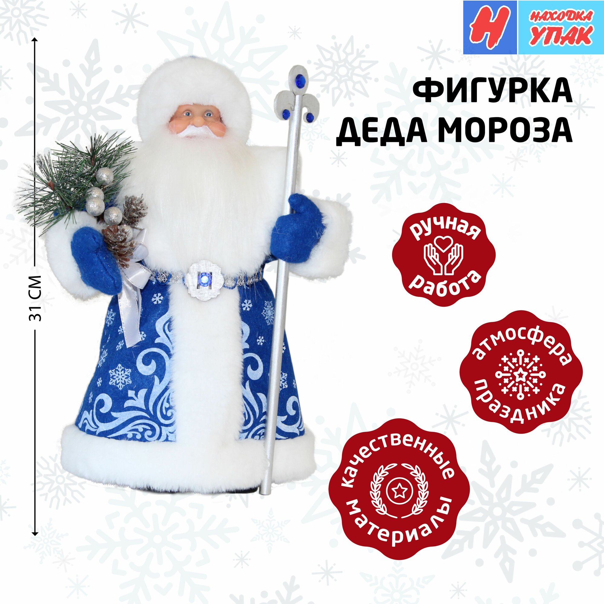 Фигура новогодняя 