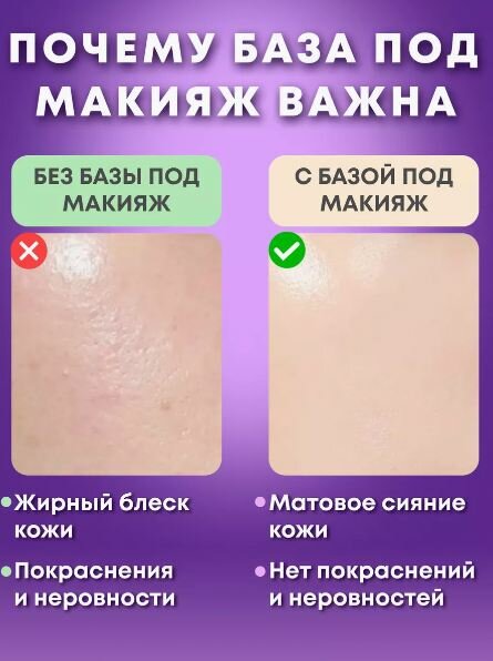 Основа под макияж, выравнивающая база цветокорректирующая, праймер для лица, косметика для макияжа, Jomtam / розовый/зеленый/фиолетовый — фото 1
