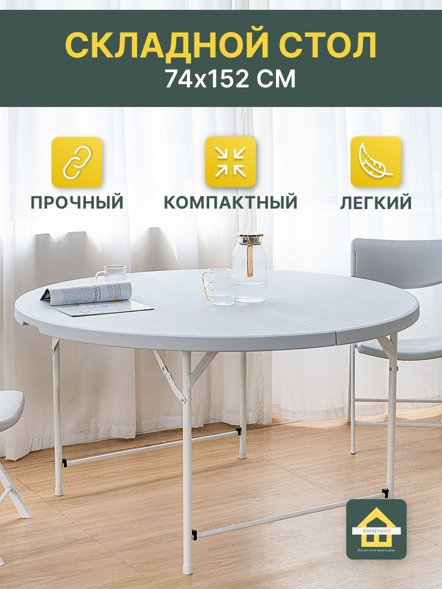 фото Стол складной круглый для сада и дачи