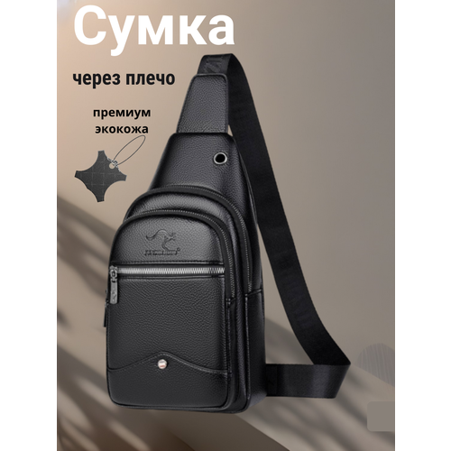 Сумка барсетка , фактура зернистая, черный