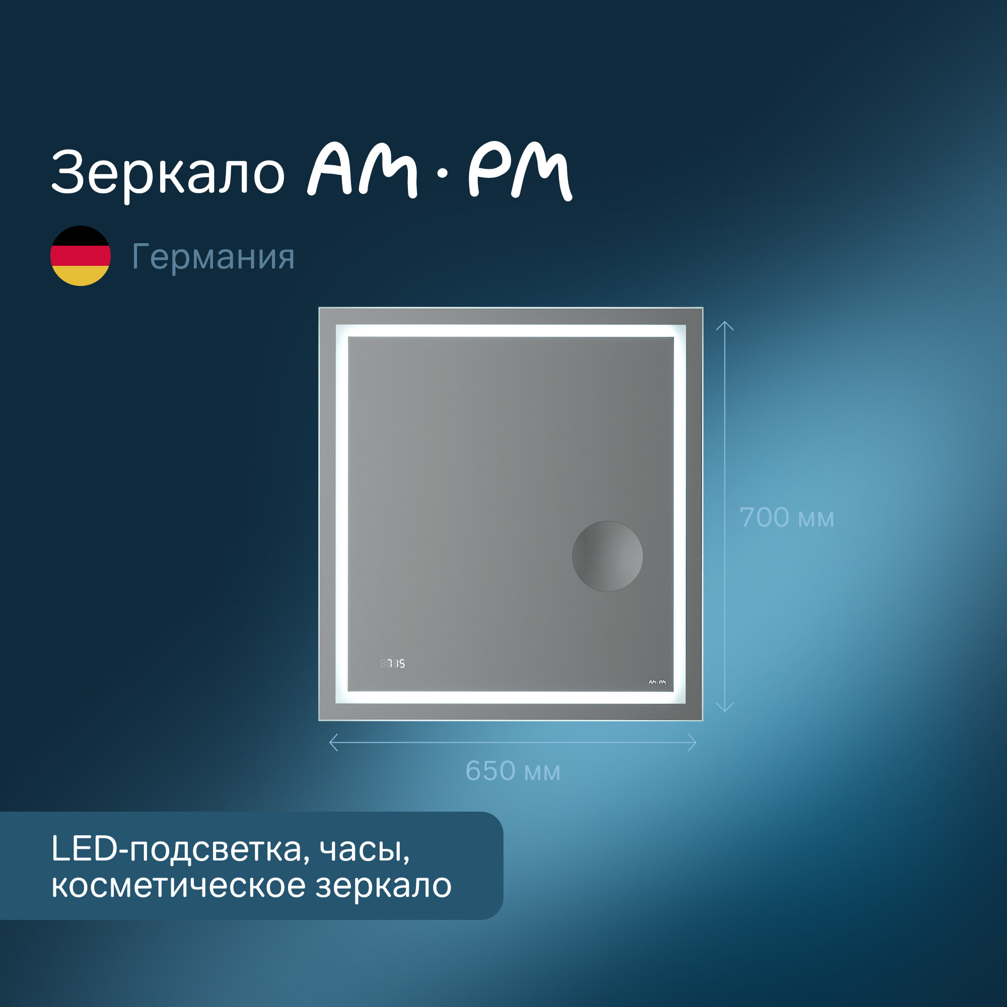 Зеркало для ванной AM.PM GEM M91AMOX0653WG с контурной Led-подсветкой, часами и косметическим зеркалом, 65 см